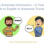 Unlocking Assamese Information – A Comprehensive Guide to English to Assamese Translation