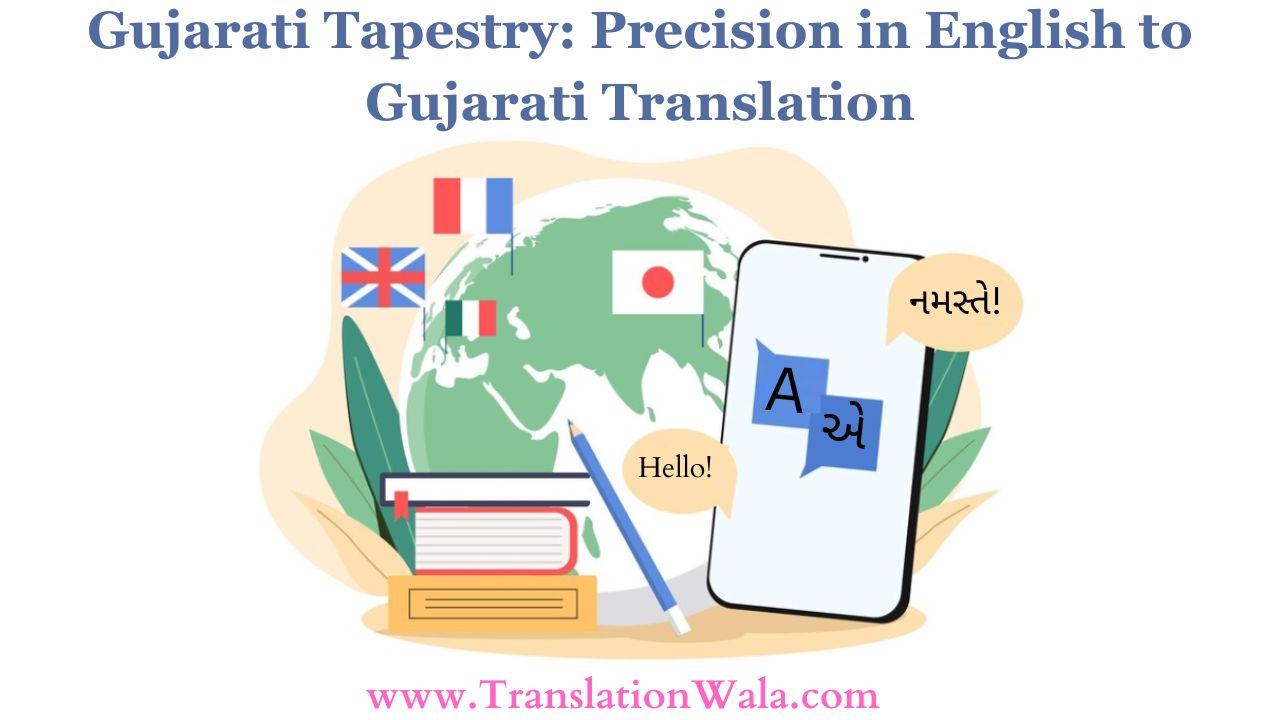 English to Gujarati Translation